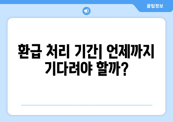 1,494억 원! 통신사 미환급금 쉽게 환급받는 5가지 방법 | 미환급금, 통신사, 환급 가이드"