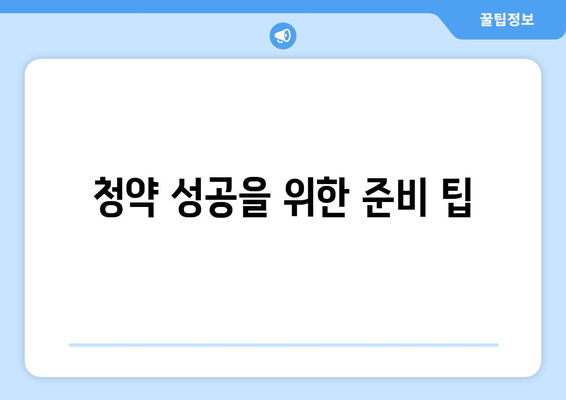 김포 북변 우미린 파크리브 아파트 청약 분양가 정리와 팁 | 아파트 청약, 분양가 정보, 김포 아파트"