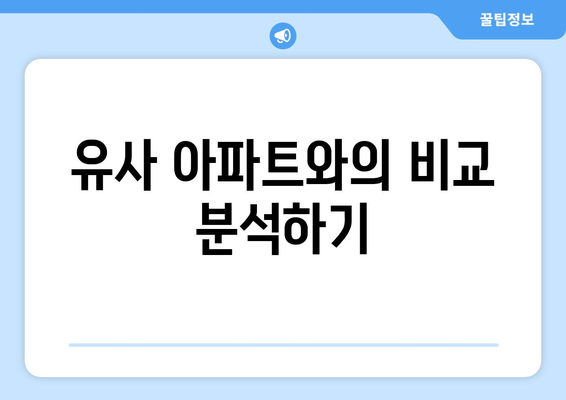김포 북변 우미린 파크리브 아파트 청약 분양가 정리와 팁 | 아파트 청약, 분양가 정보, 김포 아파트"