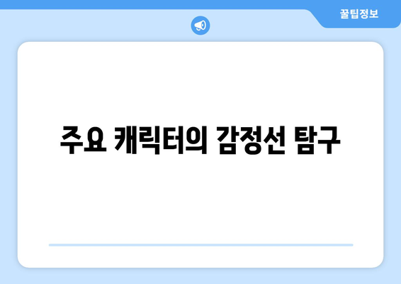 눈물의 여왕 드라마 후기| 감정의 깊이를 더한 명장면과 캐릭터 분석 | 드라마 리뷰, 시청 포인트, 감동 순간"