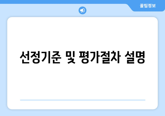 8년 거주할 수 있는 든든전세주택 신청방법과 선정기준 안내 | 전세주택, 주택청약, 생활지원