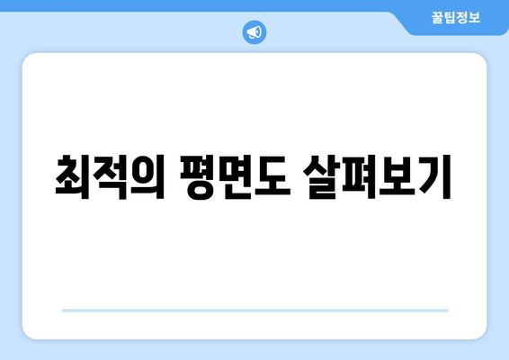 남문 동일스위트 디오션 분양 정보 총정리 - 가격, 평면도, 청약 방법 및 주변환경 안내 | 부동산, 아파트, 청약 정보