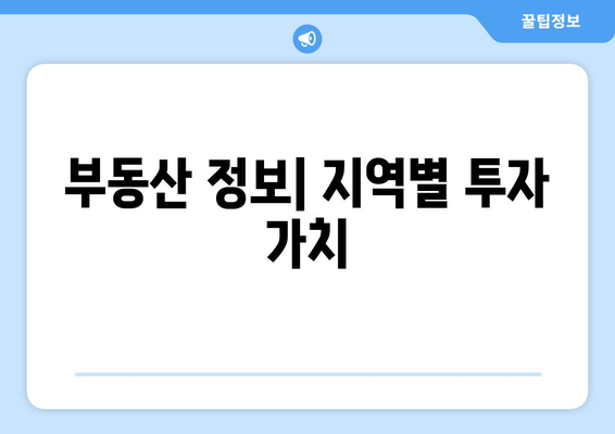 푸르지오 라디우스 파크 분양가 청약 총정리 및 신청 방법 안내 | 분양가, 청약 요령, 부동산 정보