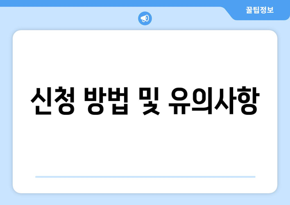 별내 자이더스타 아파트 무순위 줍줍 청약 총정리 및 신청 방법 | 청약 가이드, 아파트 정보, 자이더스타