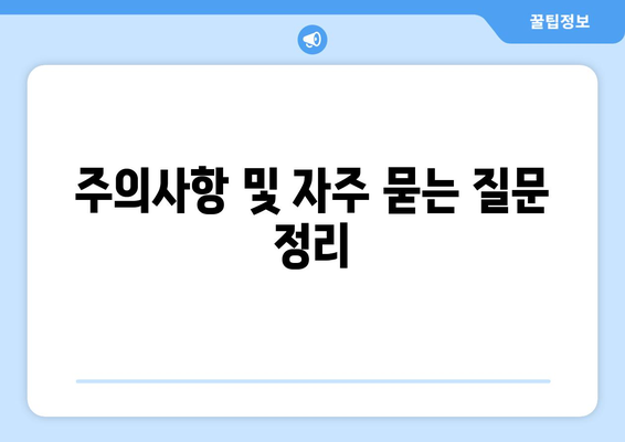 고효율 가전제품 구매 환급 방법 총정리 | 팁, 절차, 혜택 이해하기"